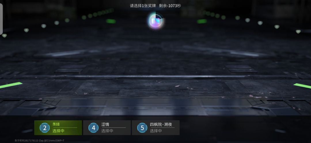排位模式选牌-1070 1