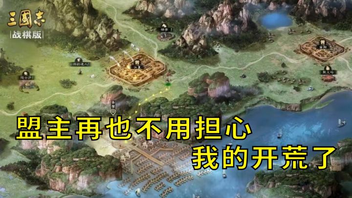 《三国志·战旗版》你真的入门了吗?这个视频助你快人一步截图
