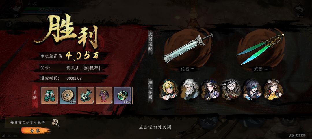 打卡!我的日常闯关! 1