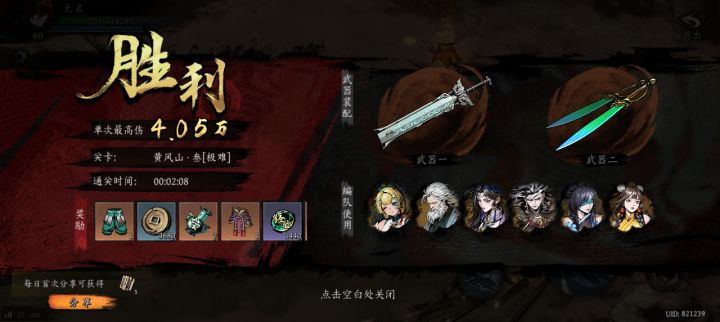 打卡!我的日常闯关!截图