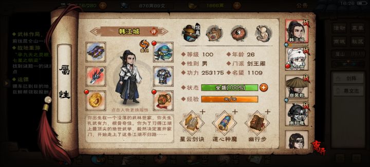 问下现在能速刷退游教吗截图