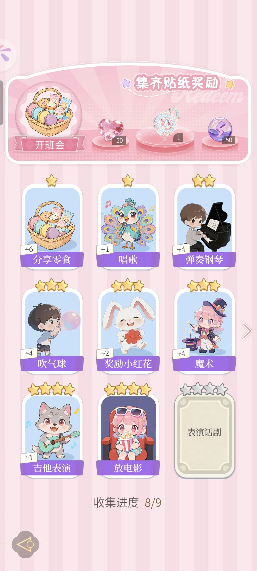 换卡 1