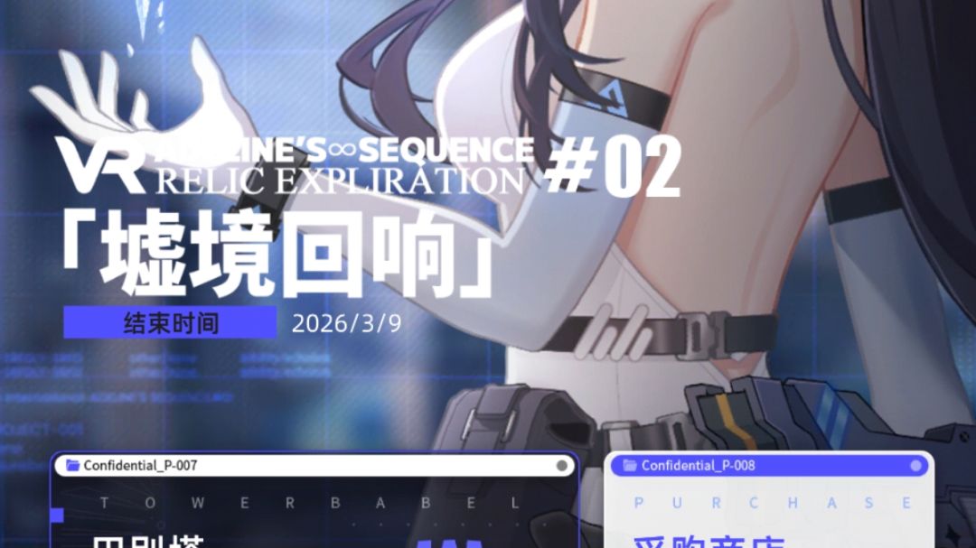 百分之一墟境回响02截图