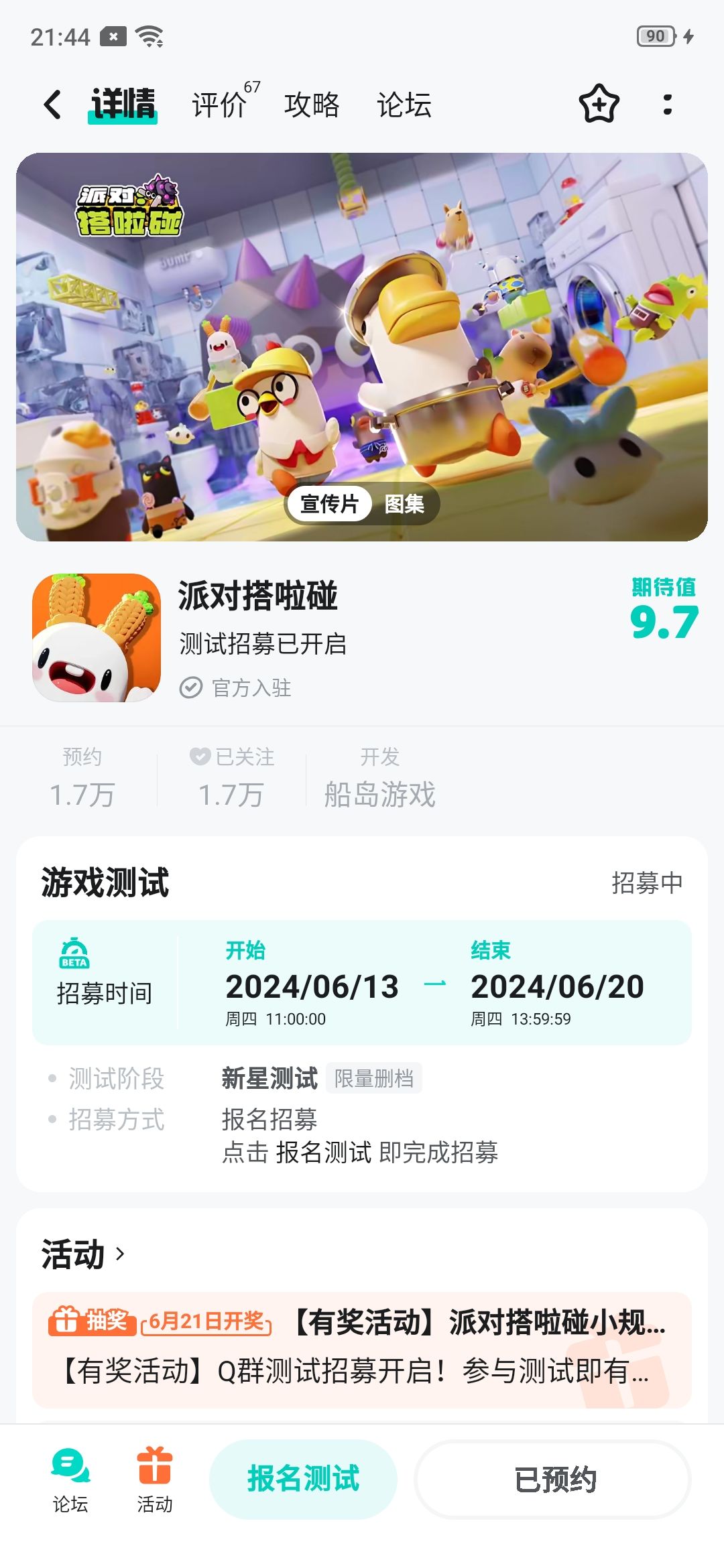 TapTap