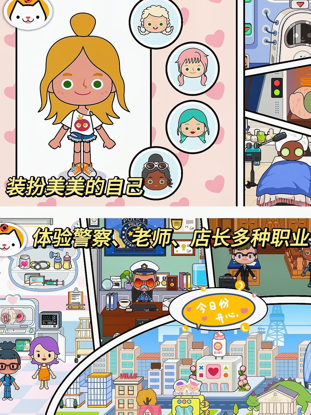 米加小镇💕这不是打工人休闲游戏屋❓ 3