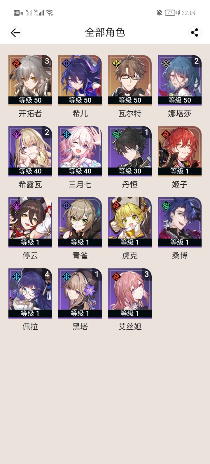 家人们帮忙配下队吧！😭截图