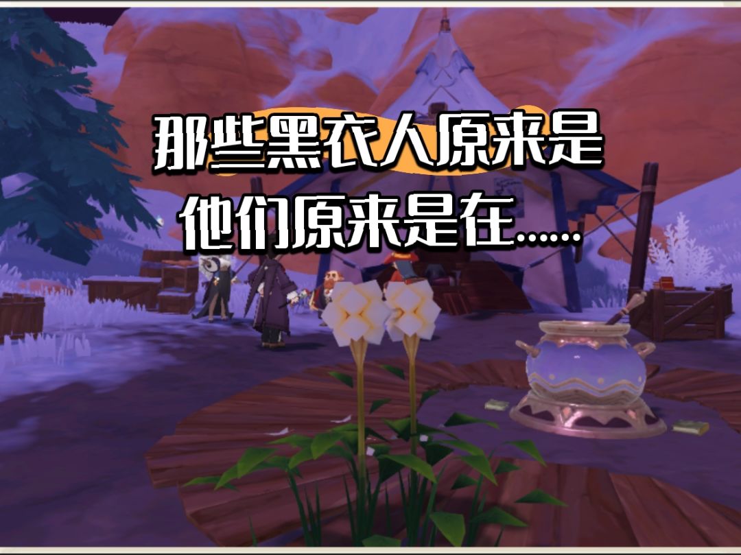 (慎入)关于探索遇到的黑衣人竟然…… 1