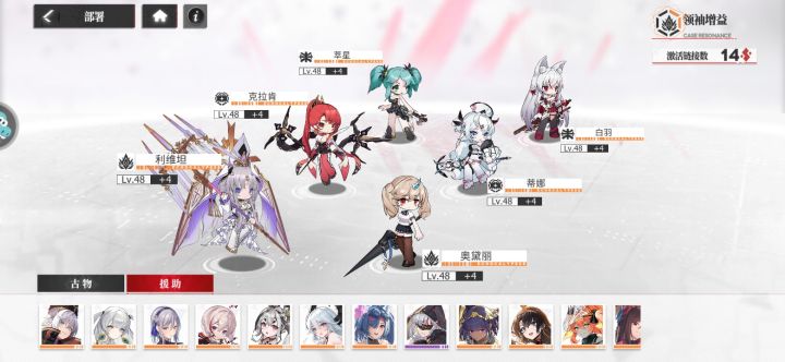 这个阵容可以用吗？[表情_酷]截图