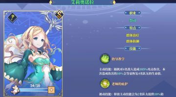 《守护者们》大祭祀【艾莉奥诺拉】能力详解