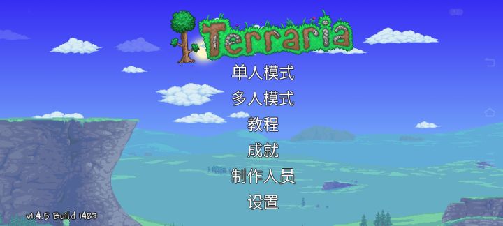 泰拉瑞亚1.4.5太夯了截图