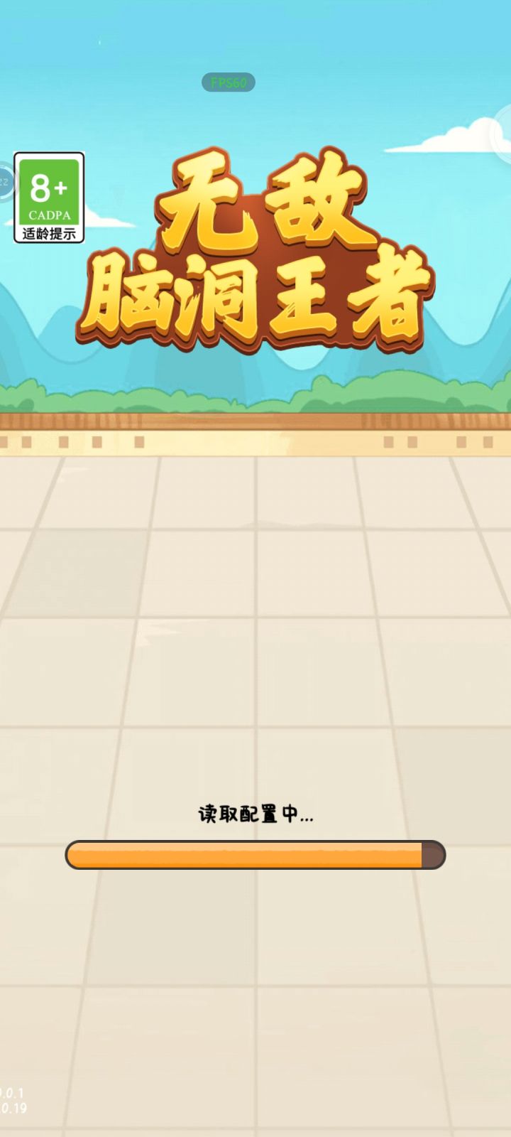 ?加载不进去是为何,不让玩也没必要这样吧截图