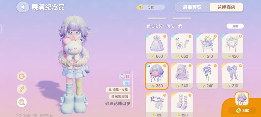 换哪个比较好🤔 2