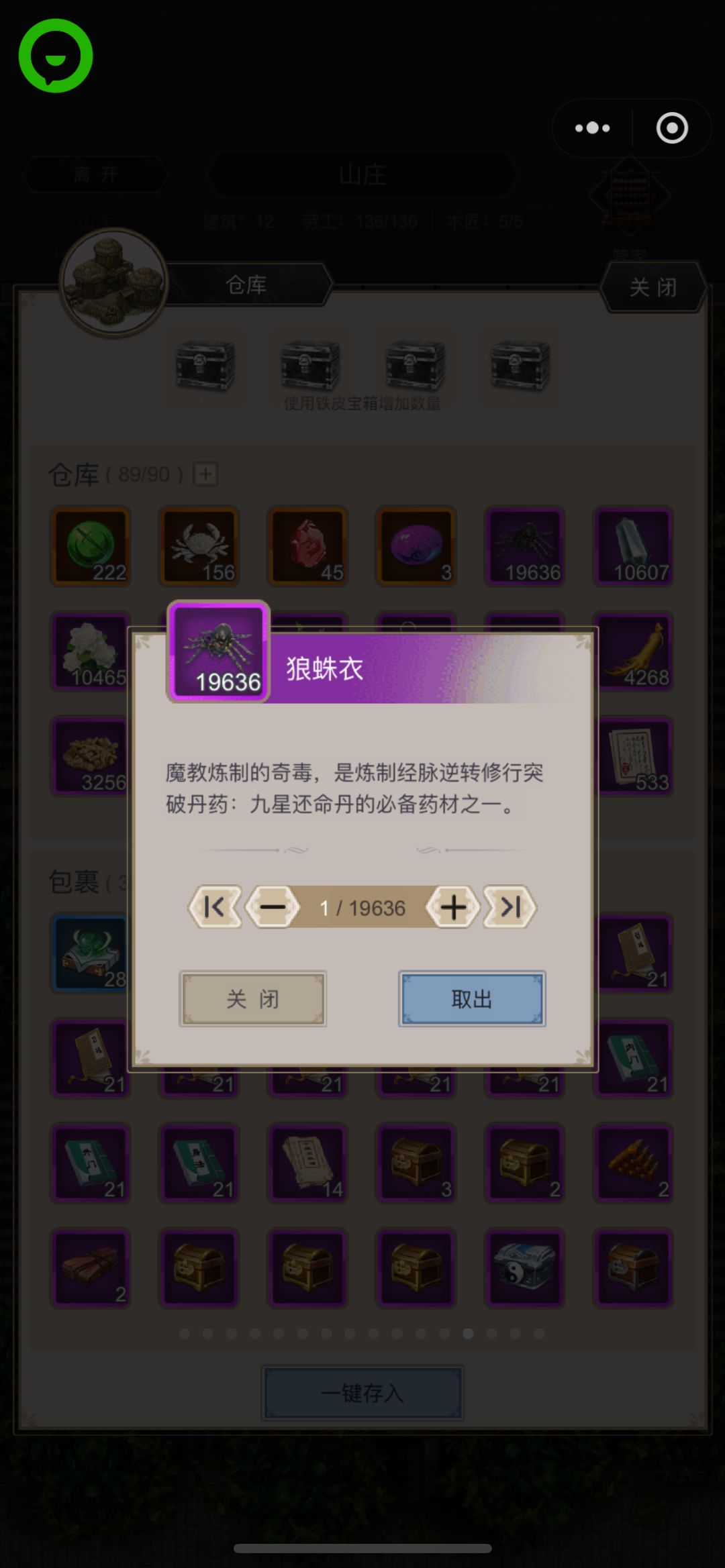 强烈要求 3