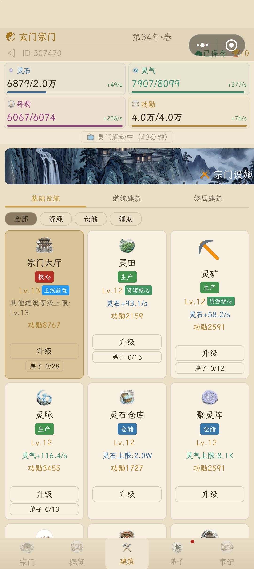 为什么这上面的数值不动了 1