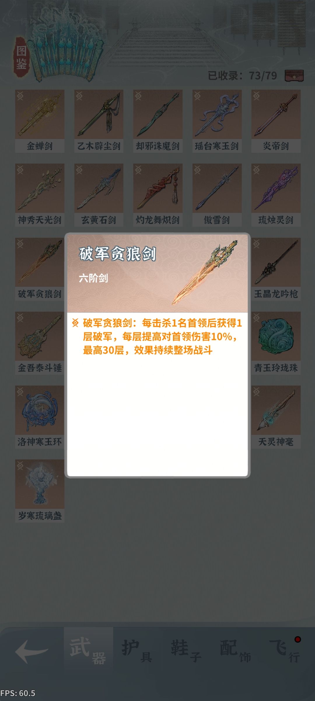 新增的器纹 2
