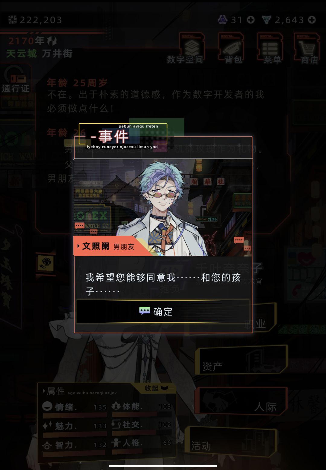 埃莫当文照阑岳父时的彩蛋 2