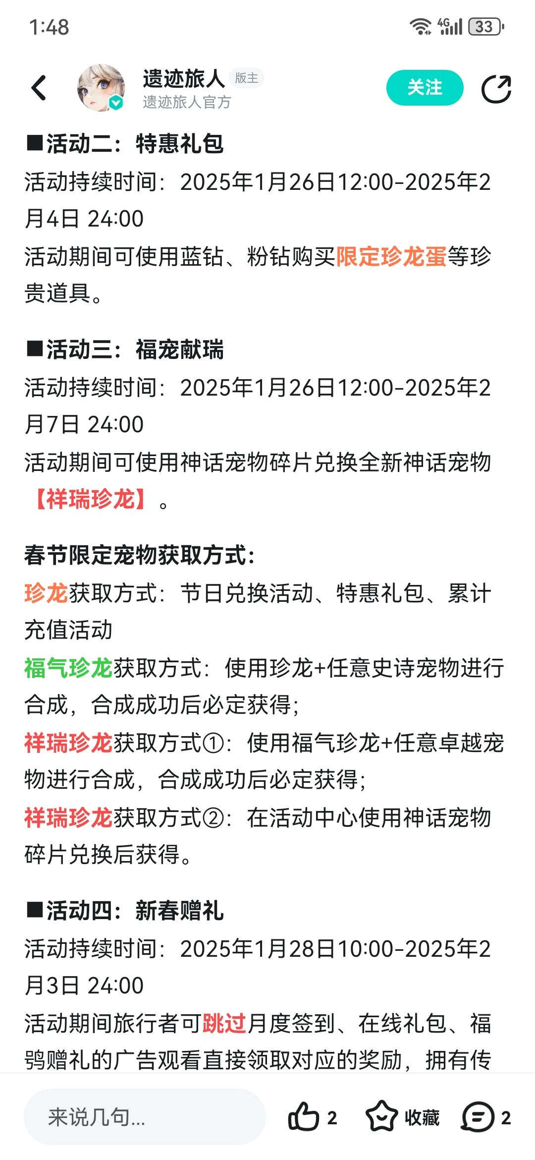 官方这么玩文字游戏的?不是必定成功? 1