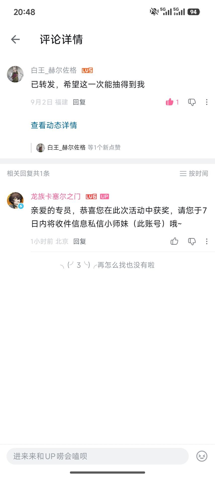 道爷我又成了 1