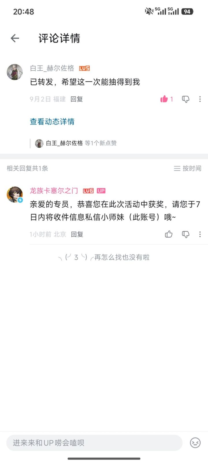 道爷我又成了截图