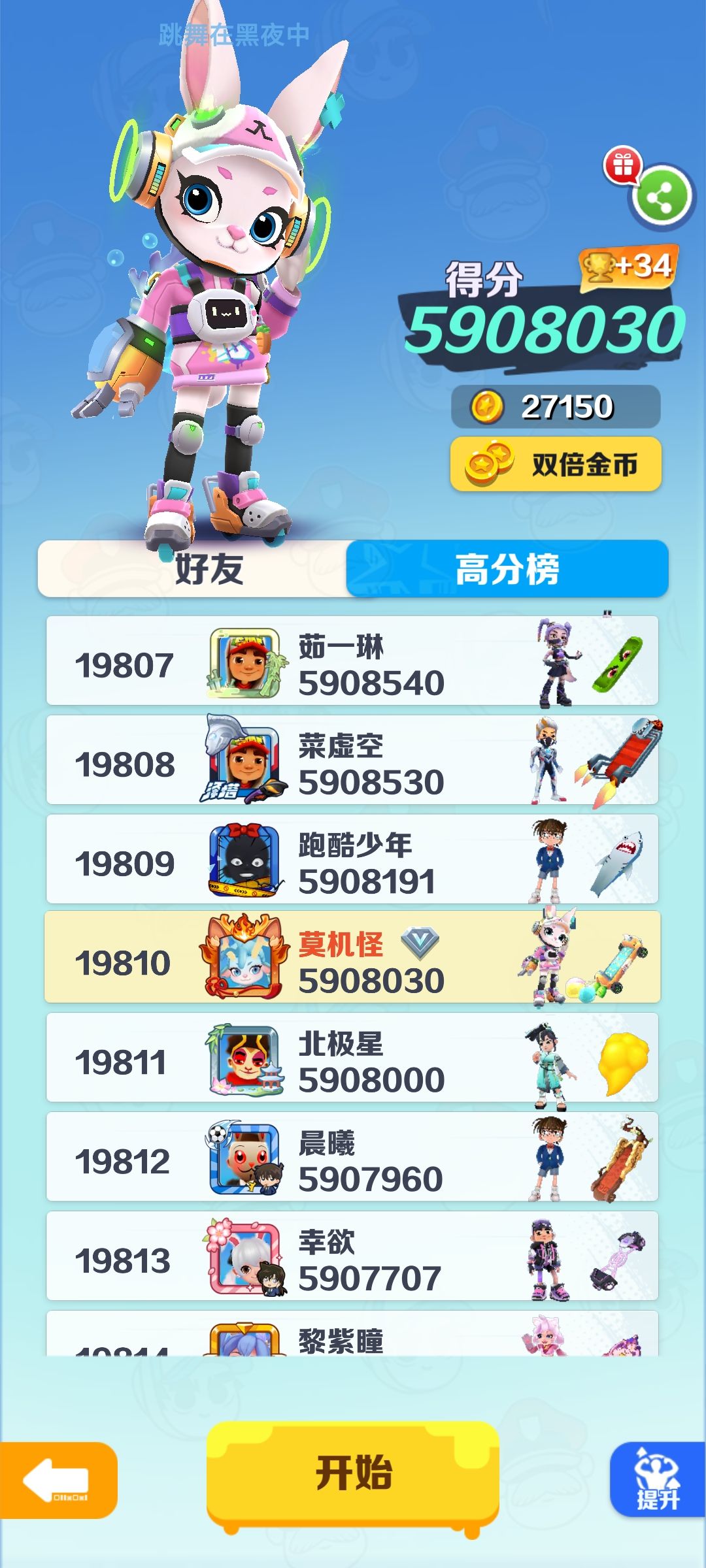 这谁想的任务啊 这么难 2
