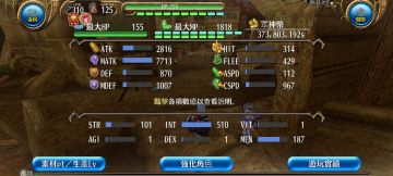 310轮椅流教导魔导