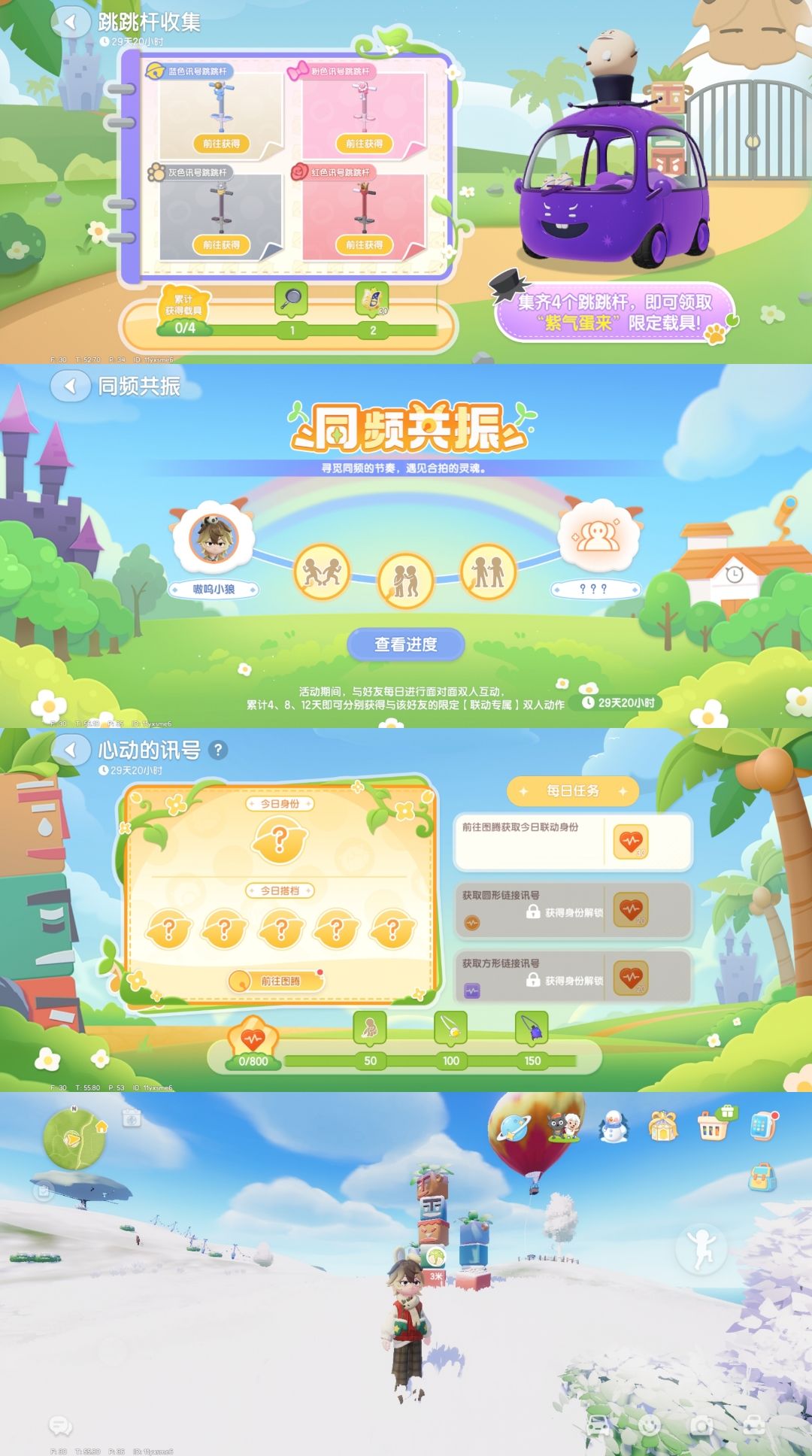2月14日日常攻略合集 7
