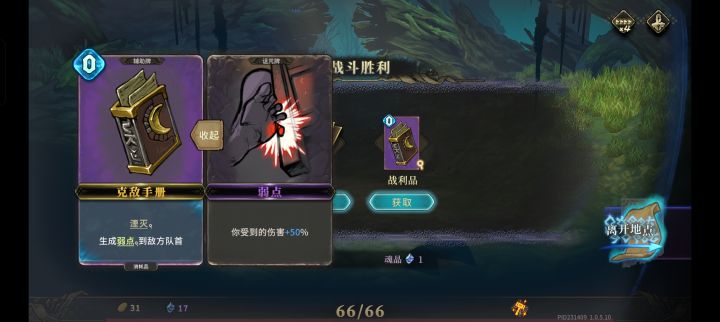 这是啥意思，我打这张牌，对面获得弱点这张牌，是我自己受到伤害+50%?截图