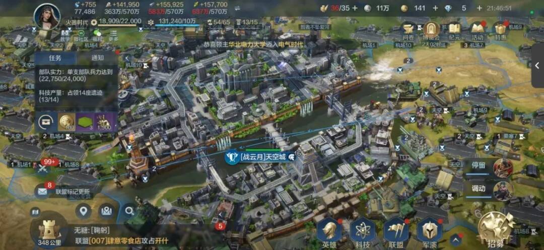 世界启元无限纪元部分区服快讯(4、8、9) 3
