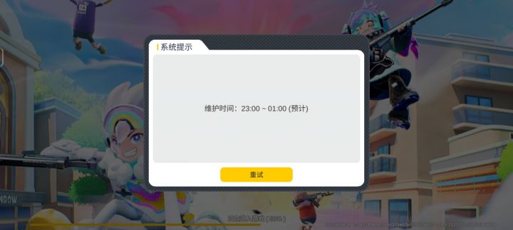 不是我真服了呀,怎么又维护了截图