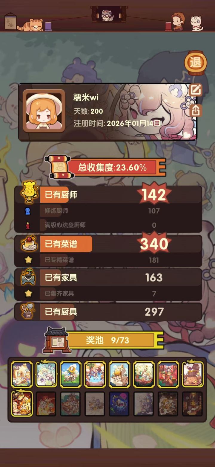 之后重点发展什么呢？截图