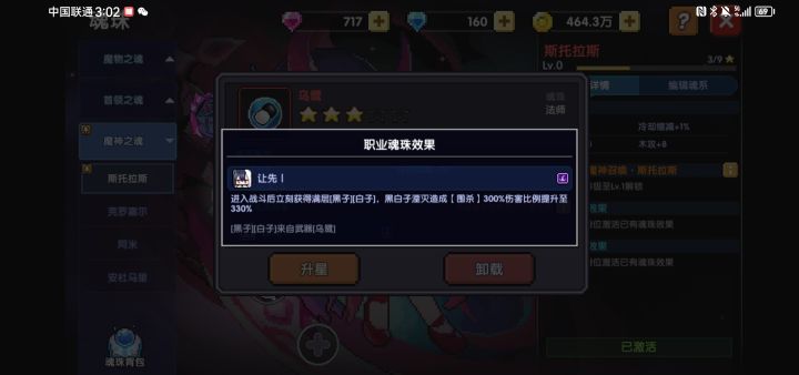 弄个水法,这玩意有多废手我就不说了。魂珠三星了,木桩,小秘境,大秘境,钥匙,哪个进去都没有效果,我是应该退款呢,还是应该要发票呢截图