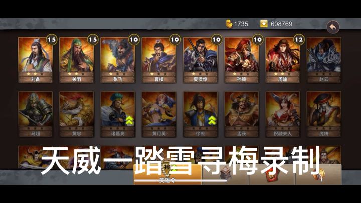 策马守天关萌新首通三星过关千里走单骑挑战1截图