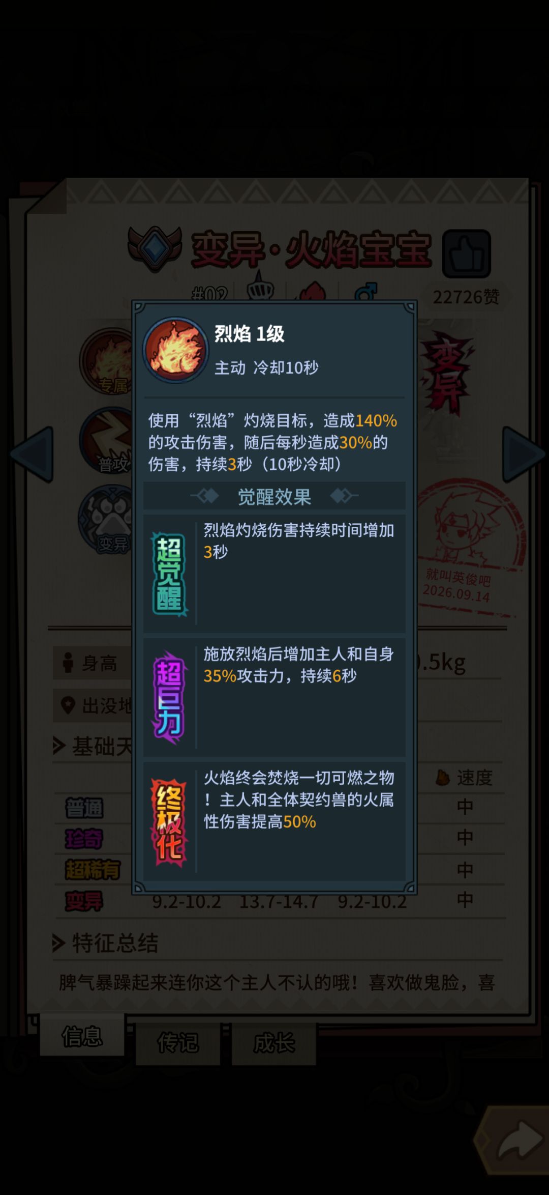 现在堆极限火强还能玩嘛 3