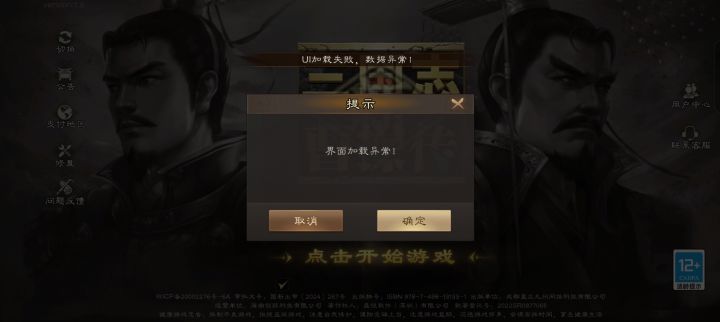 一天了,还登不上截图