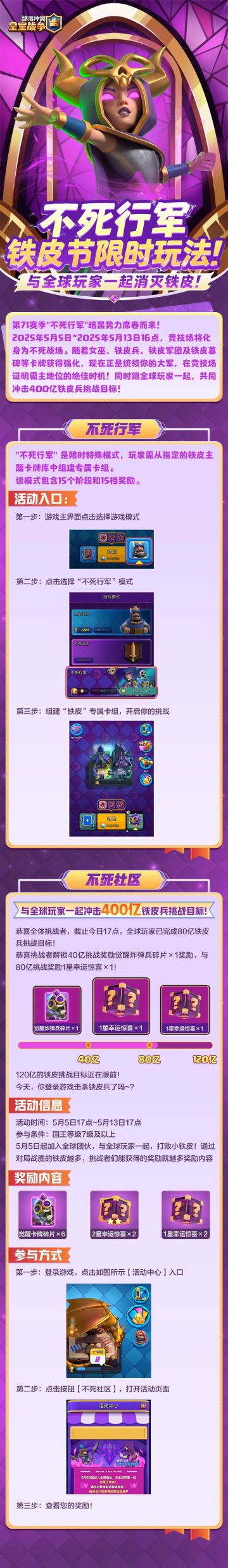 全球铁皮歼灭战火热进行中，速来补刀！