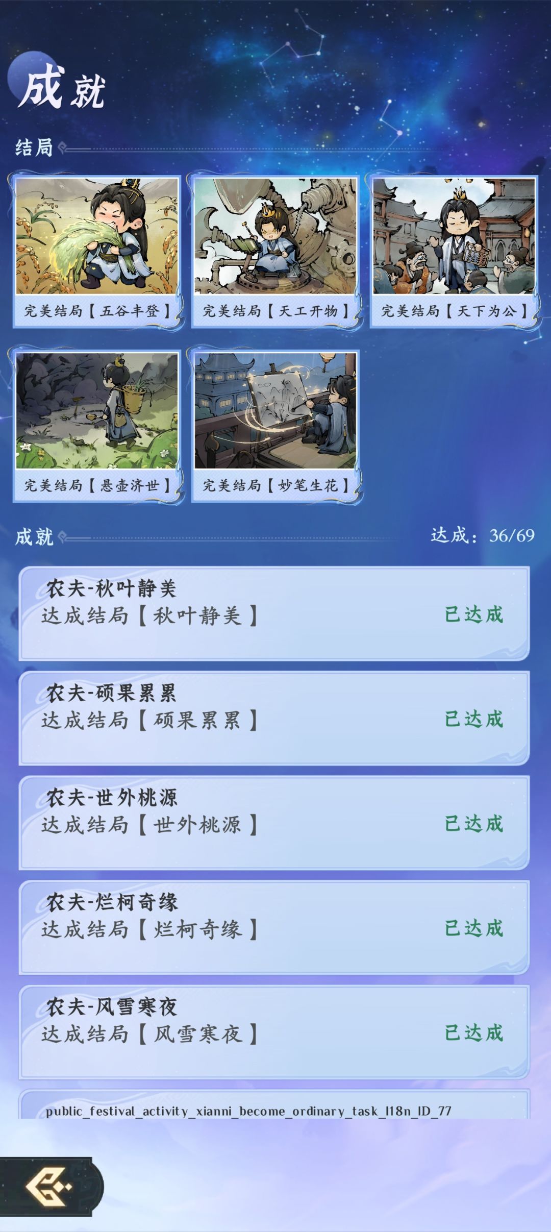 化凡圆满纪念 1