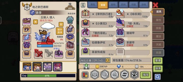 要转法师吗😭截图