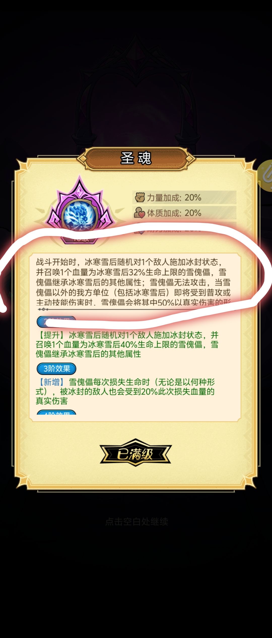 开服第12天虚空兑换建议 2