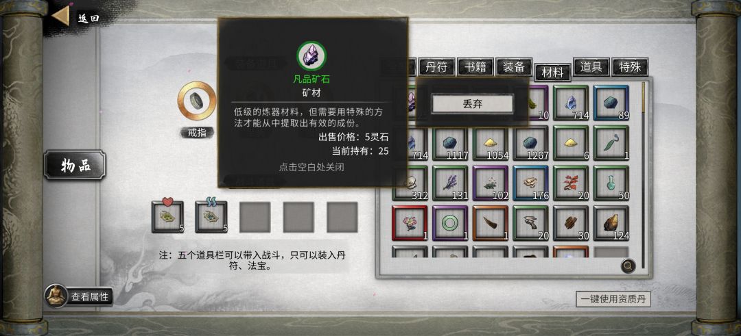矿石到底怎么精炼啊,怎么分解这个矿石 1
