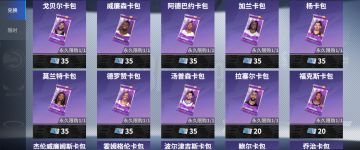 抽卡前必看！《热血美职篮》最in最潮的球星获取攻略！