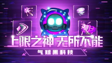 【黑科技】猴村最强英雄？杰哥六机械横扫难度图！