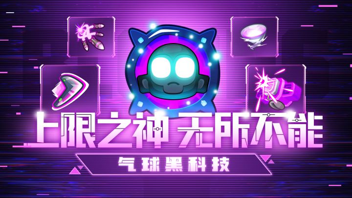 【黑科技】猴村最强英雄？杰哥六机械横扫难度图！截图