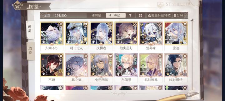 可以给点建议吗꒦ິ^꒦ິ截图