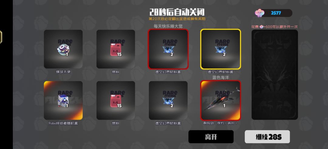 每次都擦肩而过 2