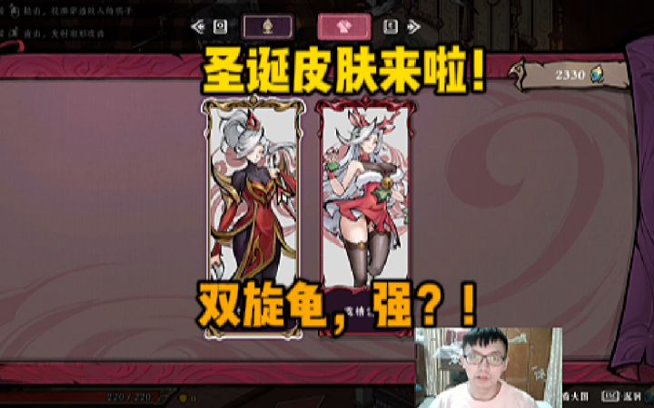 双旋龟！不强也强，强也不强？！【墨境】截图