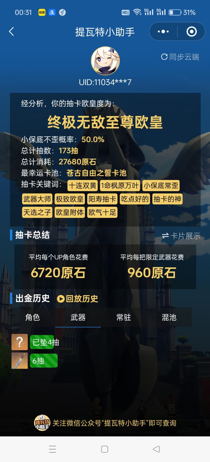 回归的好处截图