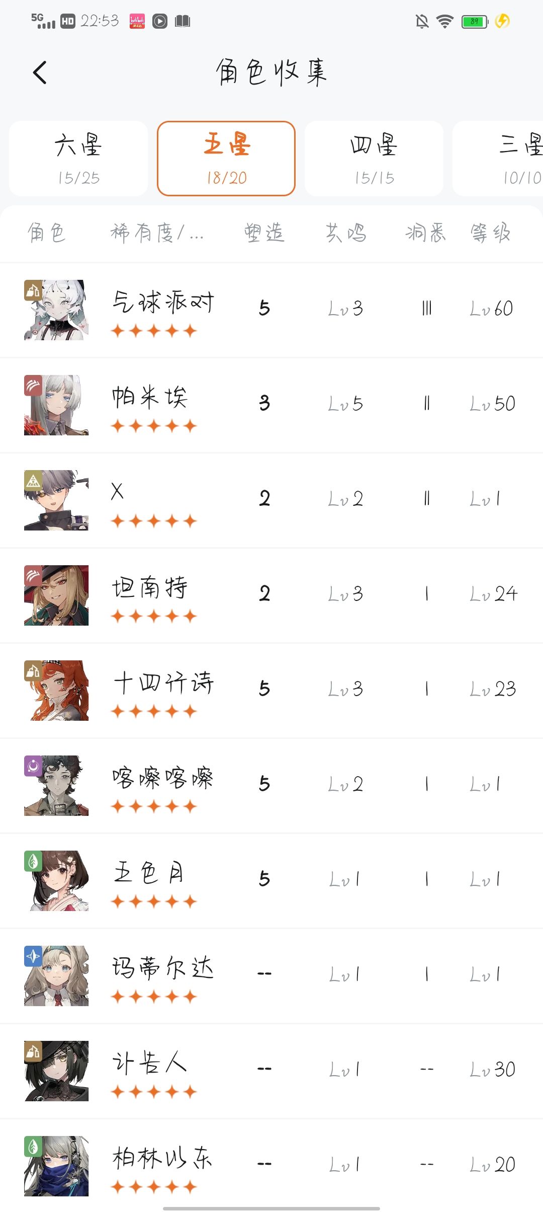 到底是为什么呢… 3