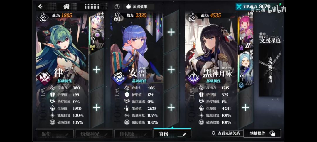 (重发)千年之旅配队攻略 3
