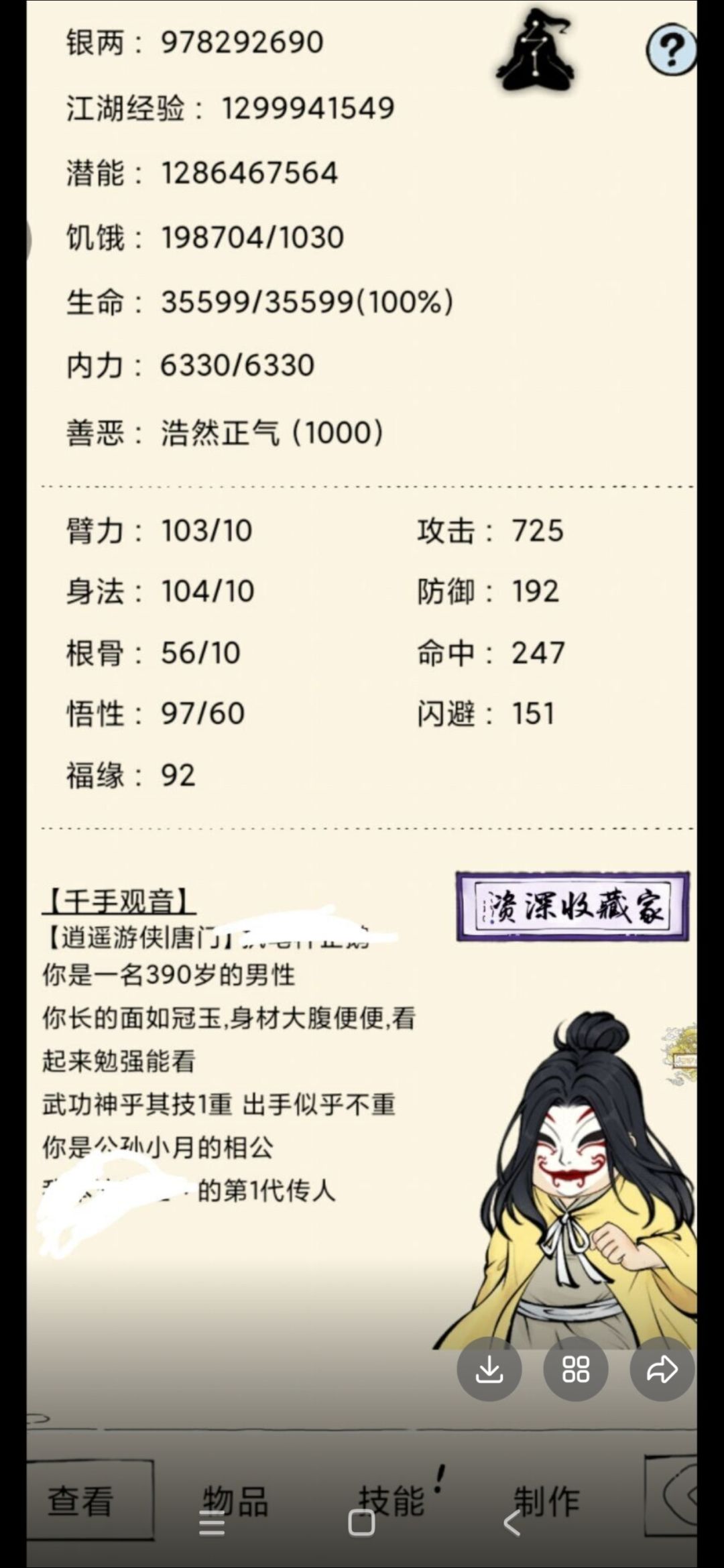 发个纪念贴两号西域都破千了🎊 1