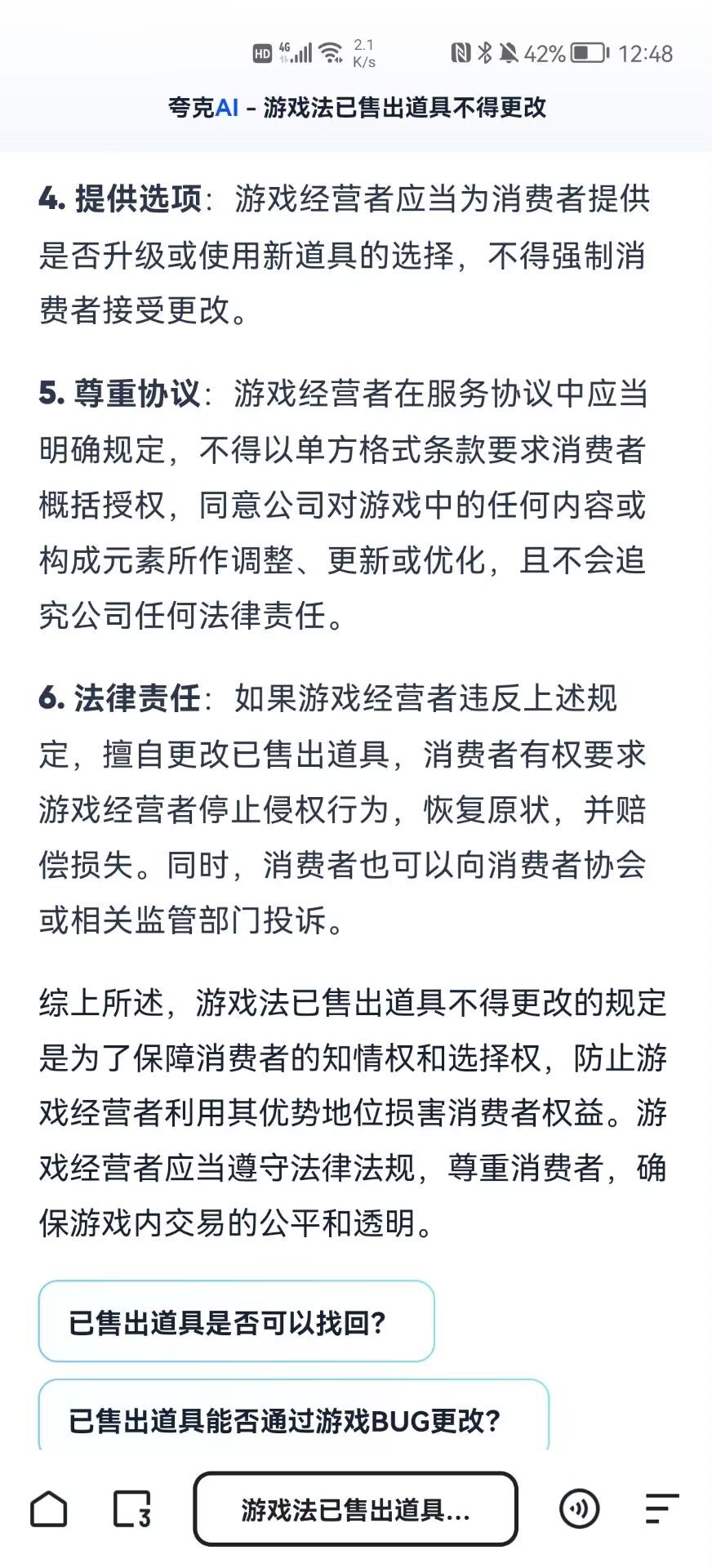 有法可依! 2